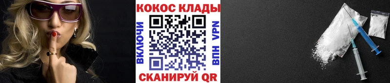 Cocaine 97% где можно купить Мантурово