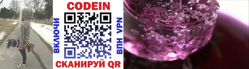 Кодеиновый сироп Lean Purple Drank  Мантурово 