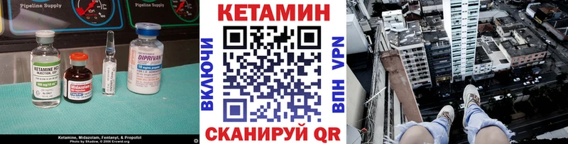 КЕТАМИН ketamine  Мантурово 